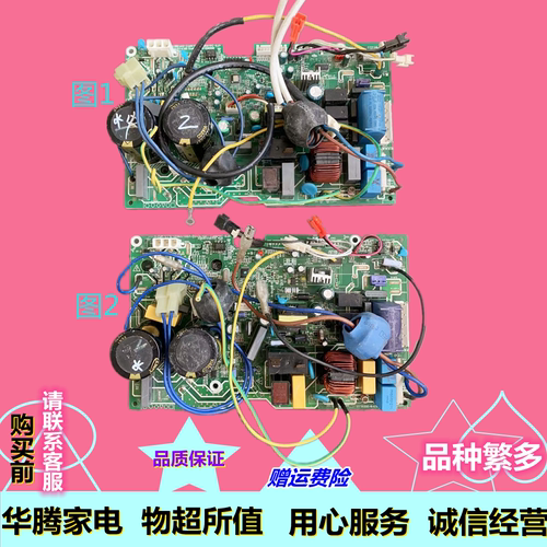 美的变频空调主板电脑板