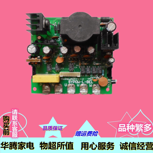 主板功率模块新科空调
