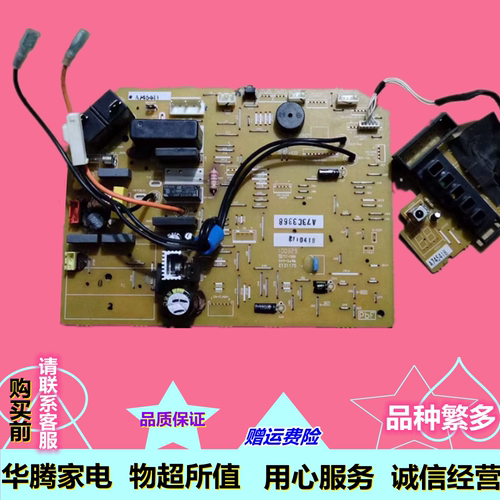 松下空调主板电脑板控制板