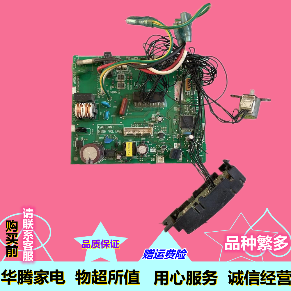 大金空调变频挂机主板2p206569-3