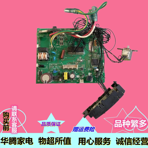 大金空调变频挂机主板2p206569-3