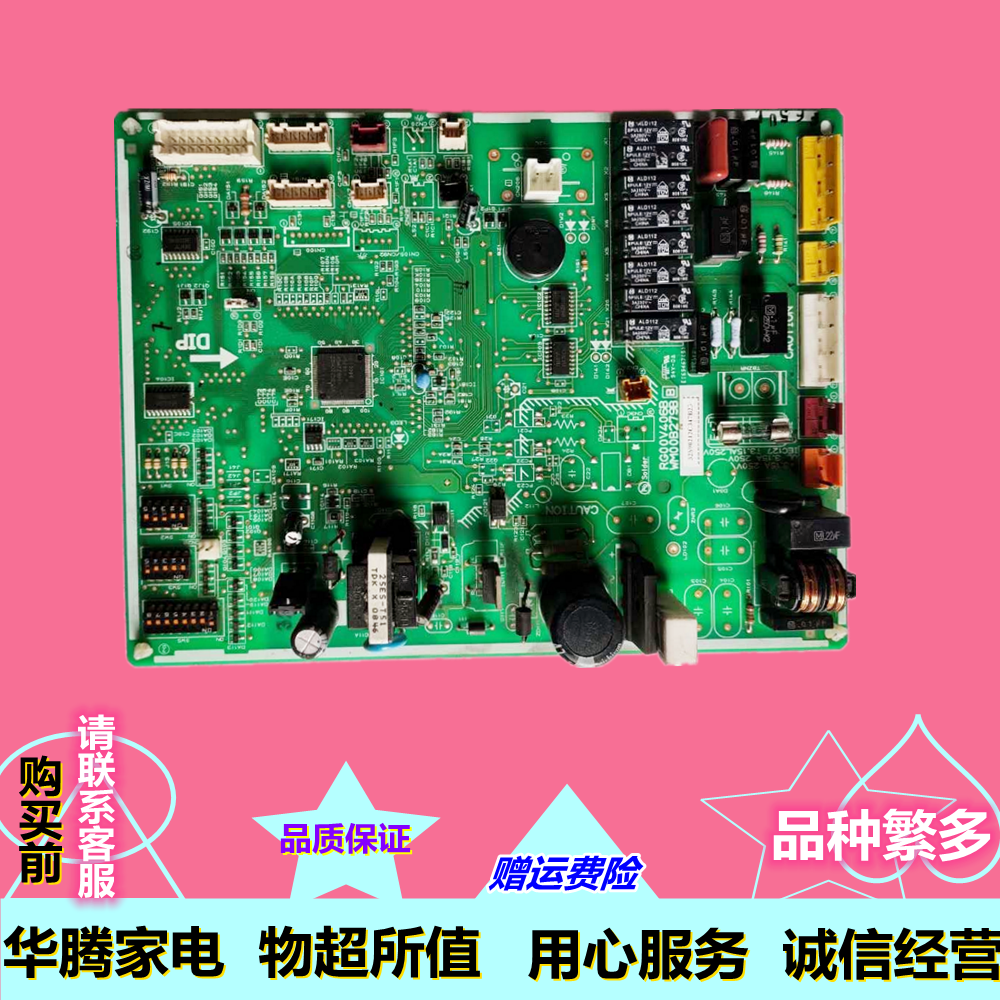 三菱电机主板电脑板线路板