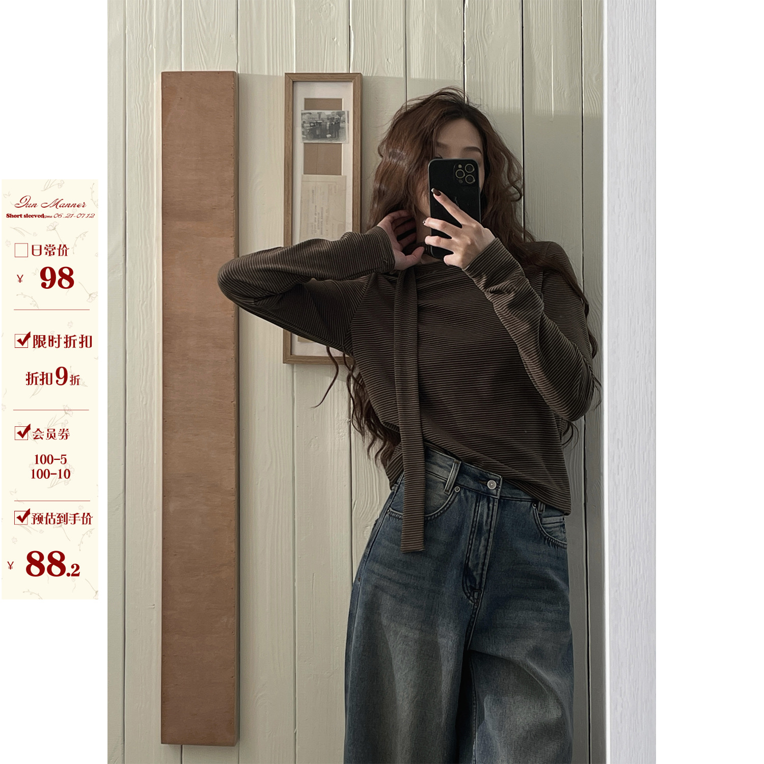 JMWOMEN 送围巾 浅茶色条纹针织长袖T恤女冬季加厚复古修身打底衫