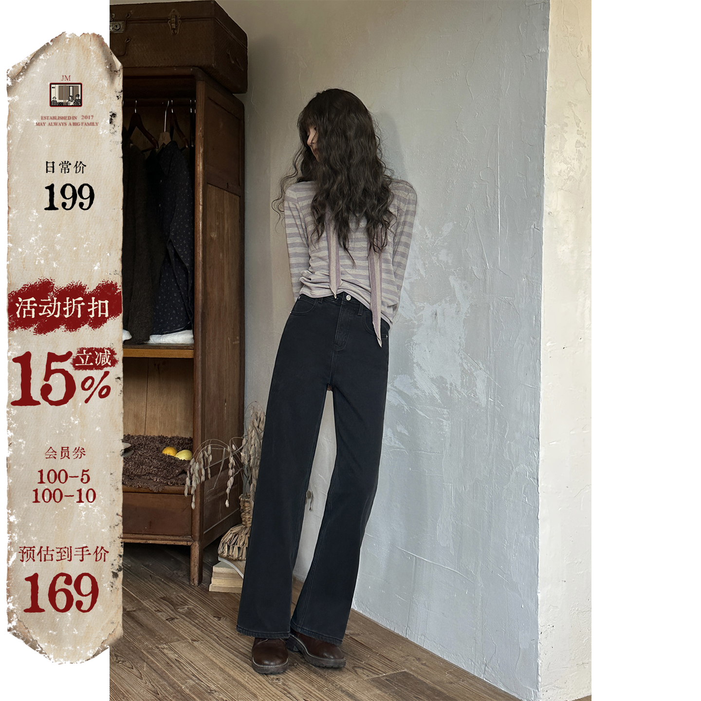 JMWOMEN复古简约磨毛直筒牛仔裤