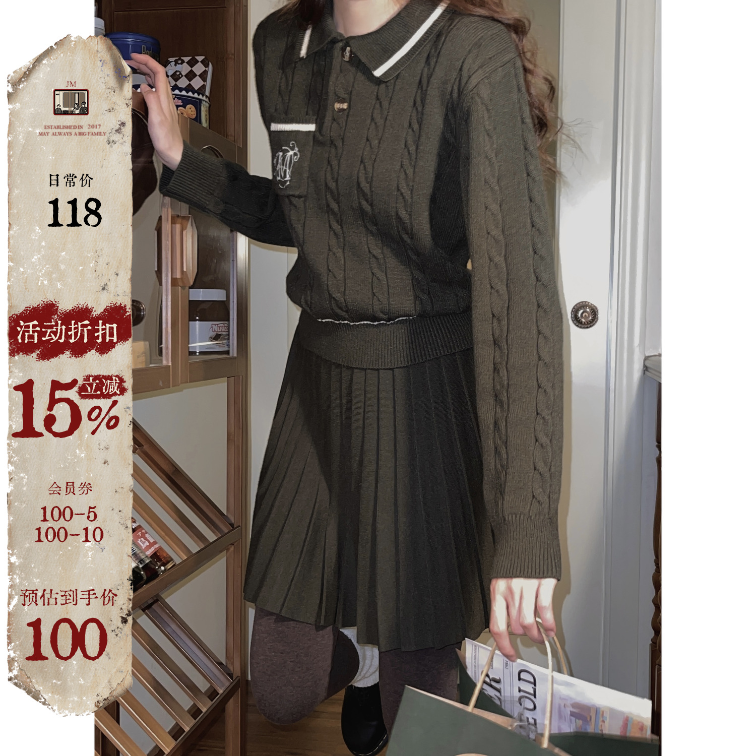 jmwomenPOLO领毛衣半身裙套装