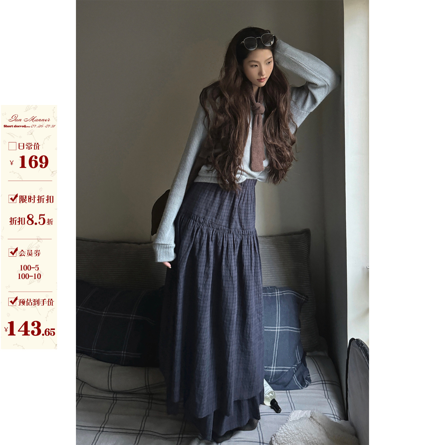 JMWOMEN雾蓝格子双层拼接半身裙