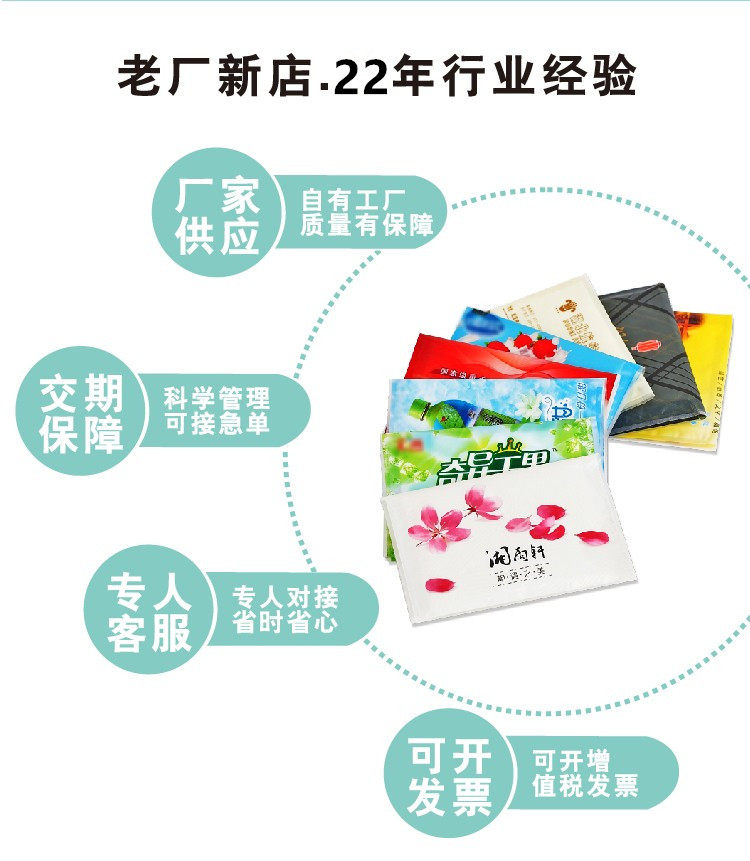 洁乃馨3层否1000便捷钱夹纸宣传