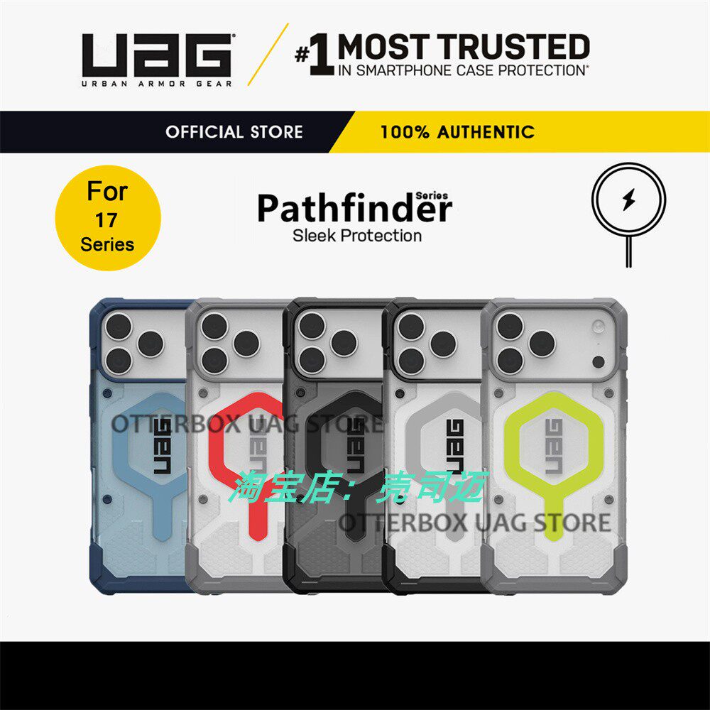 UAG二代探险者Pathfinder磁吸款iPhone17promax/16/15/14/13/12 ProMax手机壳透明防摔保护壳磁吸充电保护套