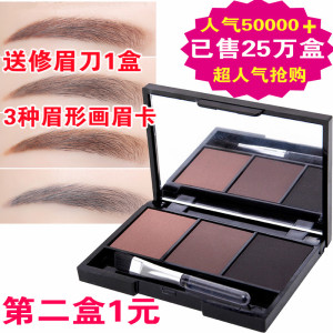 正品初学者眉粉刷不脱色防水不晕染持久一字眉眉笔懒人印章染眉膏