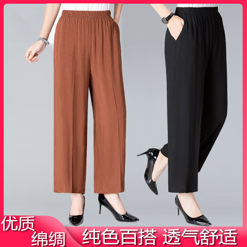 中老年高腰直筒裤夏季纯棉绸阔腿裤妈妈装2023人造棉休闲九分裤女