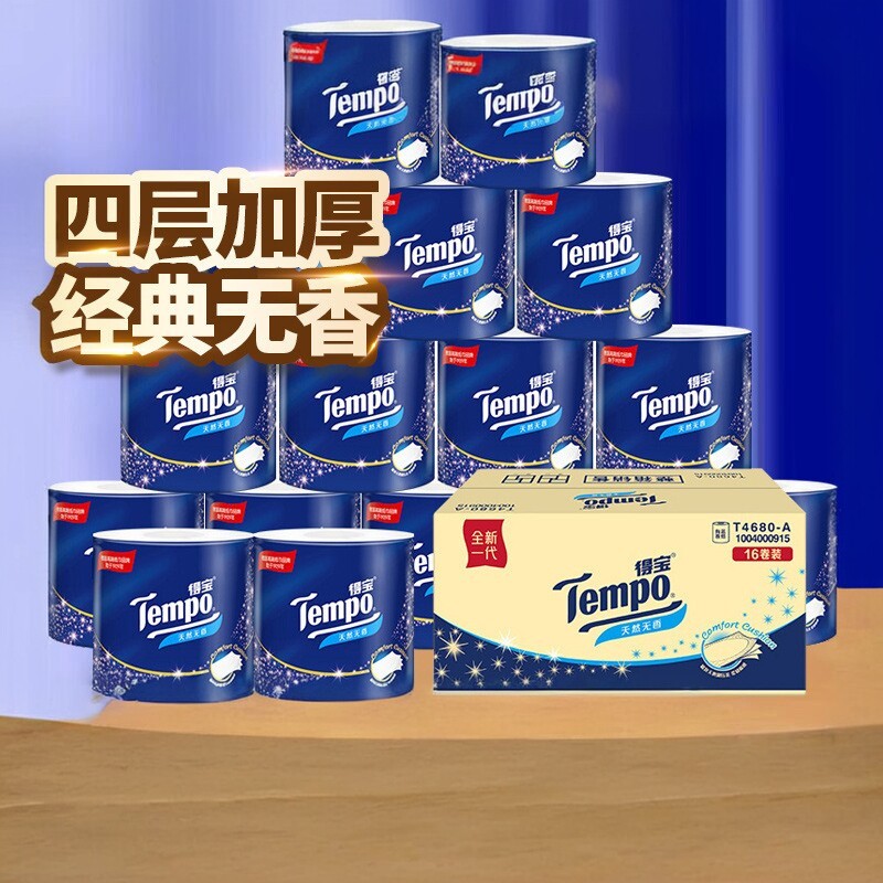 Tempo得宝有芯卷纸16卷160克4层加厚印花无香卫生卷家用厕纸卫生