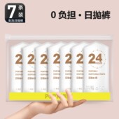 孕妇日抛内裤 女士一次性内裤 14条纯棉无菌独立包装