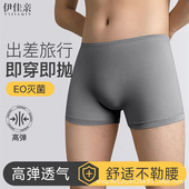 一次性内裤 抑菌免洗无菌无缝内裤 男装 20条平角内裤