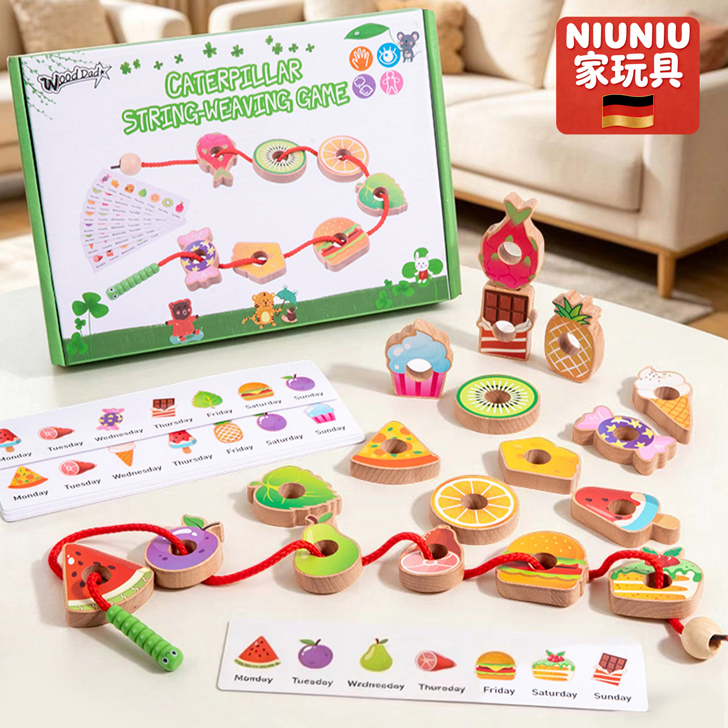 NIUNIU家正品实木串珠穿线玩具