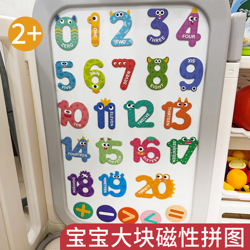 儿童早教2片配对大块磁性拼图玩具1-3宝宝动物字母认知磁力冰箱贴,玩具/童车/益智/积木/模型,拼图/拼板,淘宝优惠券,粉丝福利购,淘宝优惠卷