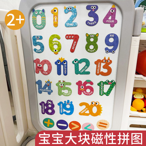 儿童早教2片配对大块磁性拼图玩具1-3宝宝动物字母认知磁力冰箱贴
