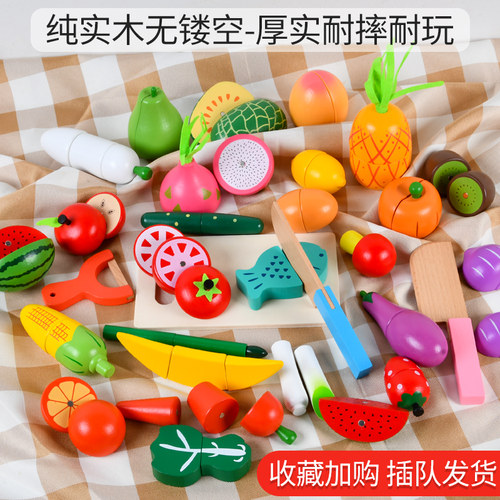 儿童水果蔬菜切切乐过家家厨房