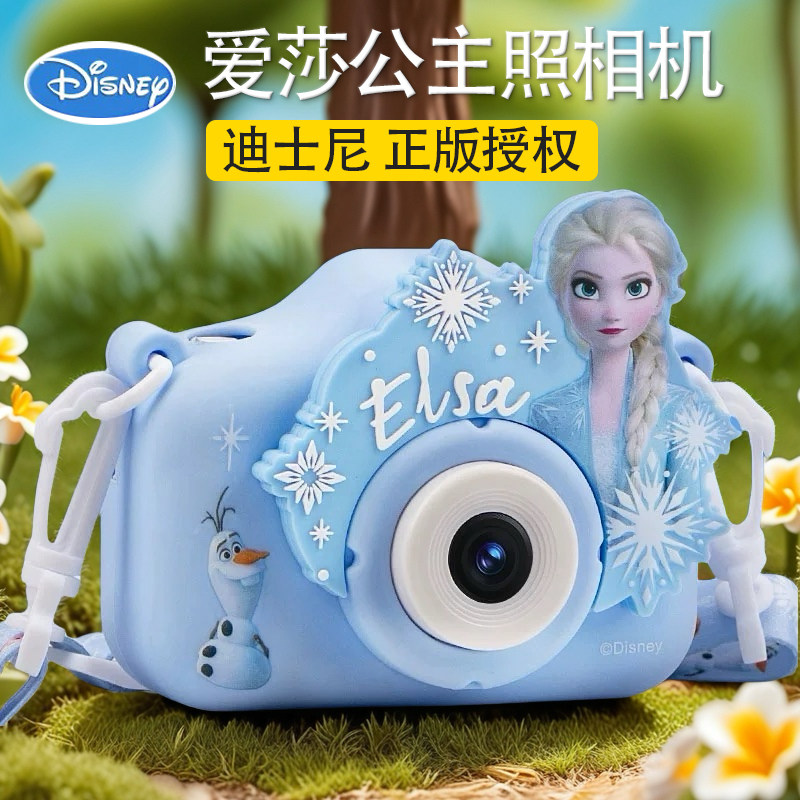 迪士尼正版艾莎公主儿童相机照相机女童玩具可拍照女孩生日礼物