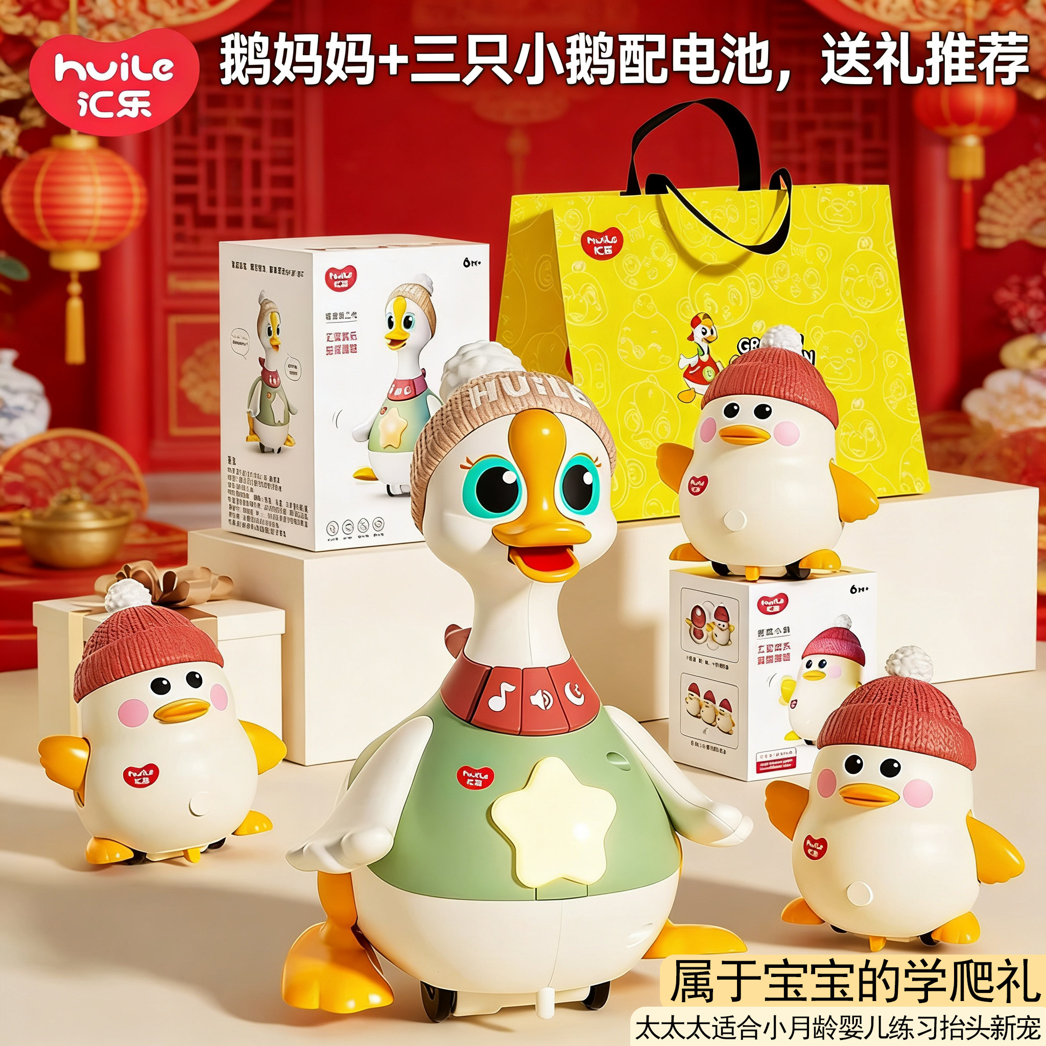 汇乐摇摆鹅正版旗舰店
