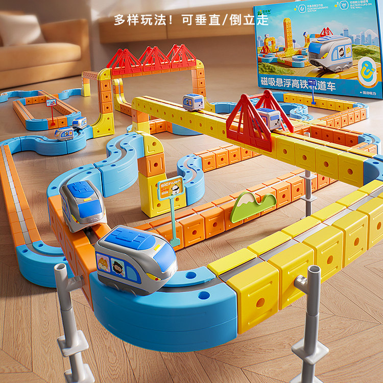 2025新款磁力积木轨道车拼装益智玩具魔幻百变儿童女男孩生日礼物,玩具/童车/益智/积木/模型,电动/遥控轨道,淘宝优惠券,粉丝福利购,淘宝优惠卷