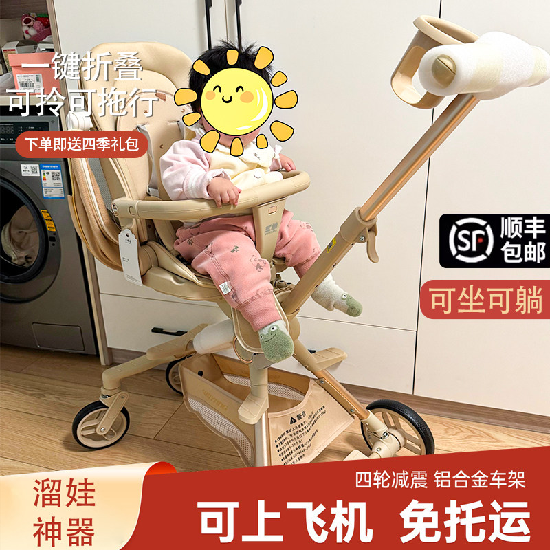 德国溜娃神器宝宝可坐可躺轻便折叠儿童婴儿0到6岁四轮避震手推车