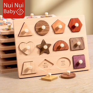手抓板拼图蒙氏早教1一2岁儿童宝宝嵌板积木形状颜色配对益智玩具