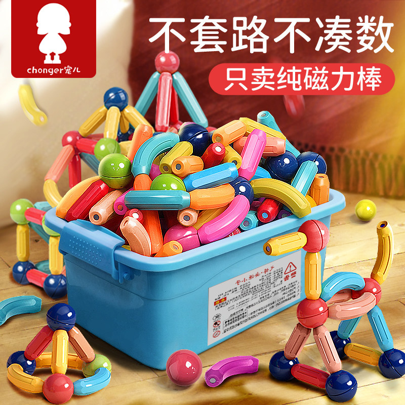 德国百变磁力棒片儿童积木益智拼装磁铁男女孩2到6岁宝宝早教玩具