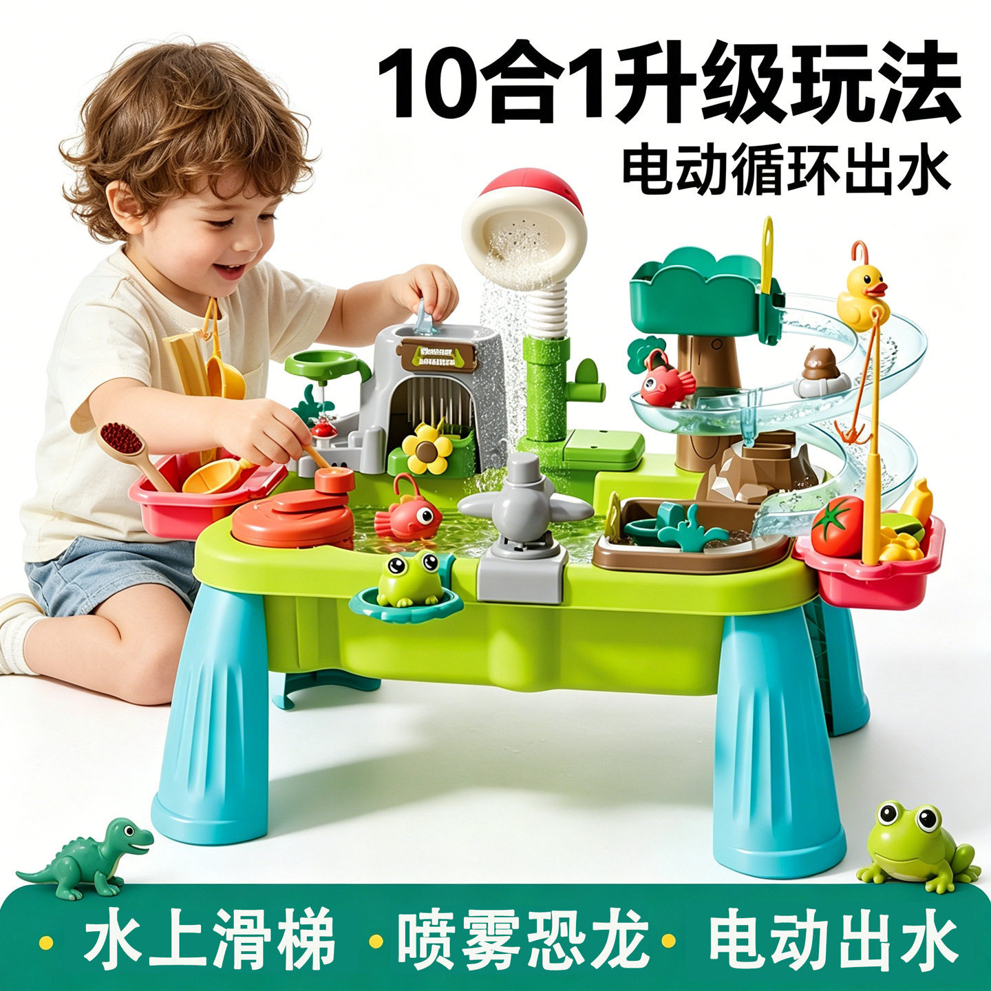 儿童过家家玩具洗碗机电动循环出水玩水上滑梯喷雾恐龙小女孩男孩
