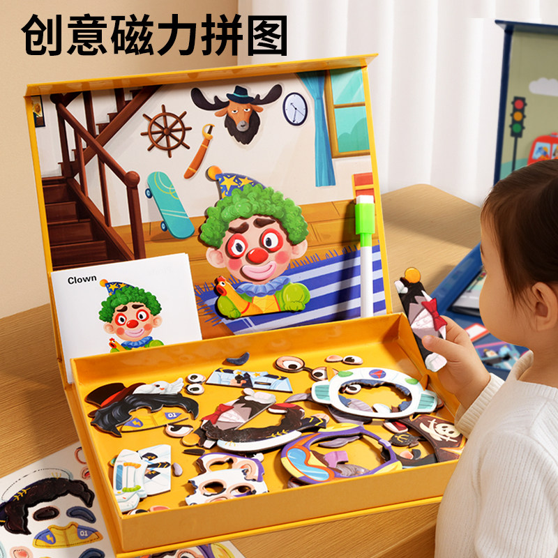 儿童益智类磁力拼图磁性玩具积木宝宝3到6岁2男孩4女孩幼儿园早教