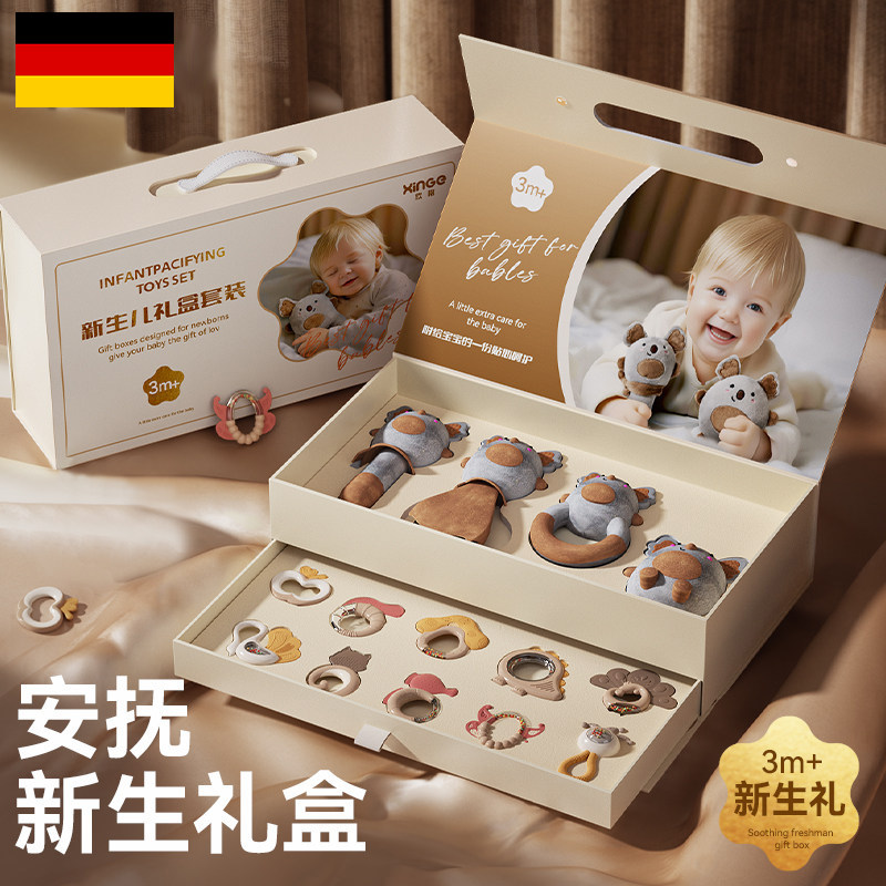 德国新生儿满月礼物手摇铃礼盒婴儿0到3月6磨牙可咬安抚宝宝玩具2
