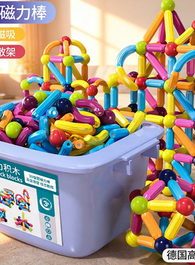 德国儿童百变磁力棒积木小孩礼物