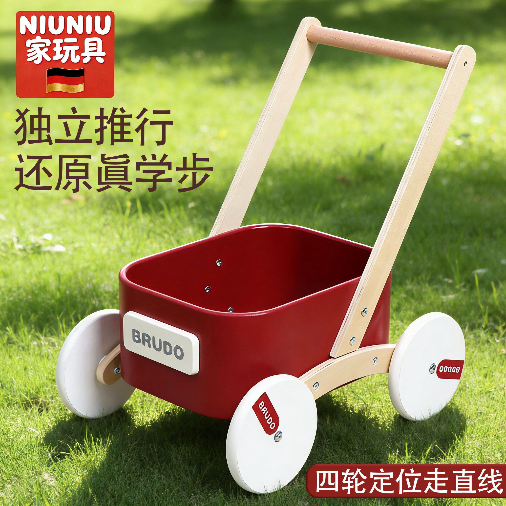 德国儿童学步车手推车婴儿宝宝学走路神器购物车小推车过家家玩具