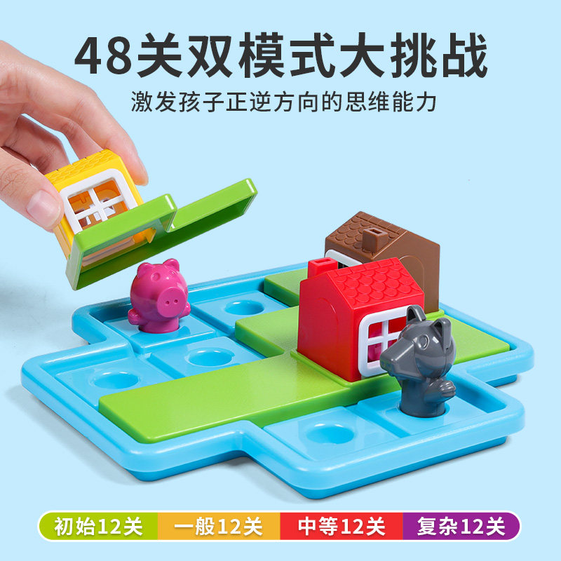 比利时三只小猪桌游益智力玩具