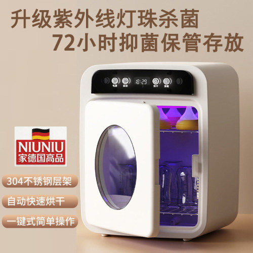 德国紫外线奶瓶消毒柜