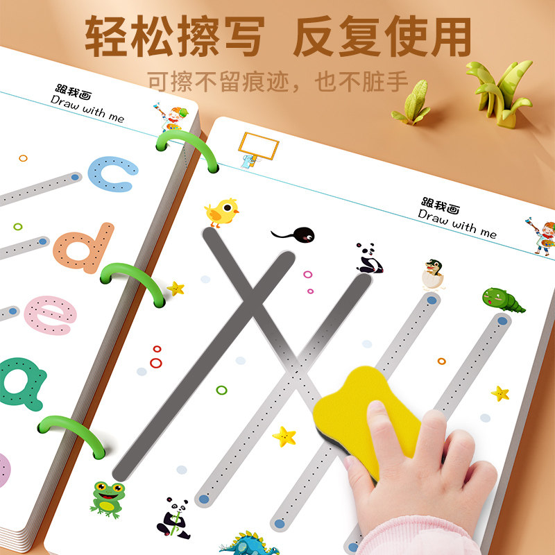 幼儿控笔训练画画写字可擦专注力练习卡2岁宝宝3思维早教益智玩具