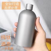 纯钛酒壶白酒瓶迷你随身带户外盛酒器大容量酒具便携圆形酒壶露营