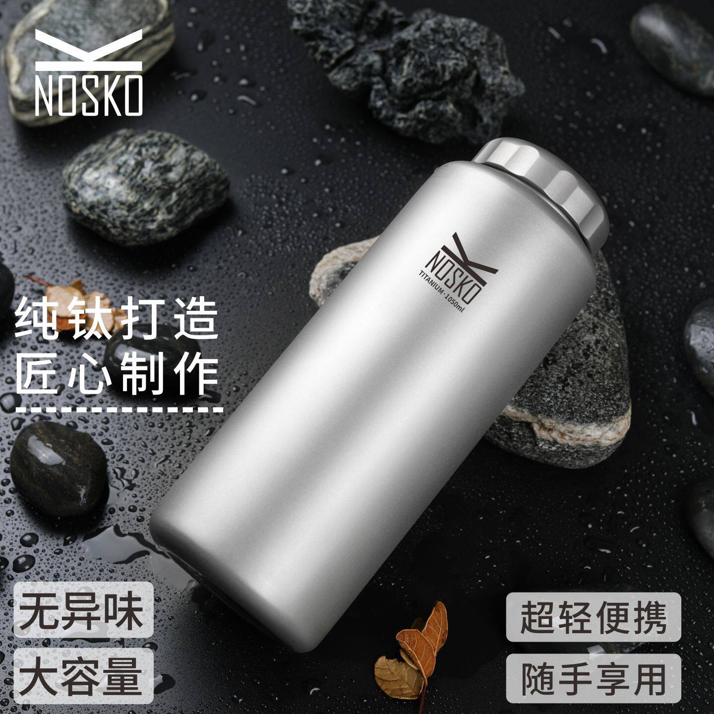 纯钛水瓶运动壶骑行旅行金属加厚户外水具登山野营宽口水壶杯便携