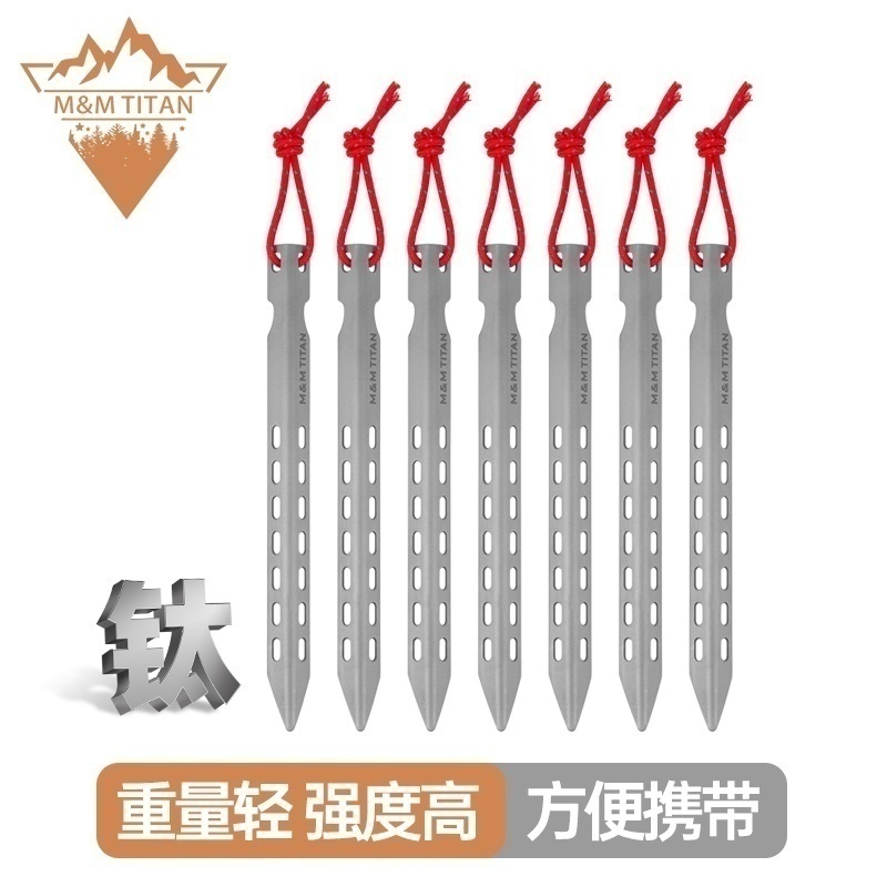 纯钛帐篷钉户外天幕钉v型钉露营野营地钉野外雪地钉钛金属钉子