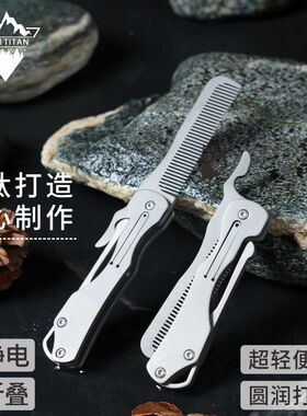 纯钛梳子女士折叠梳防静电男士家用钛合金旅行梳子按摩梳随身便携