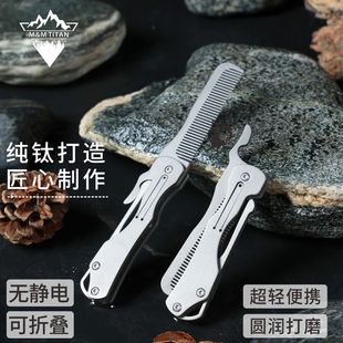 家用钛合金旅行梳子按摩梳随身便携 纯钛梳子女士折叠梳防静电男士