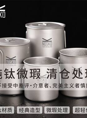 纯钛微瑕清仓便携水杯
