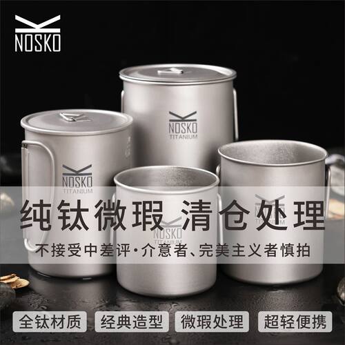 纯钛微瑕清仓便携水杯