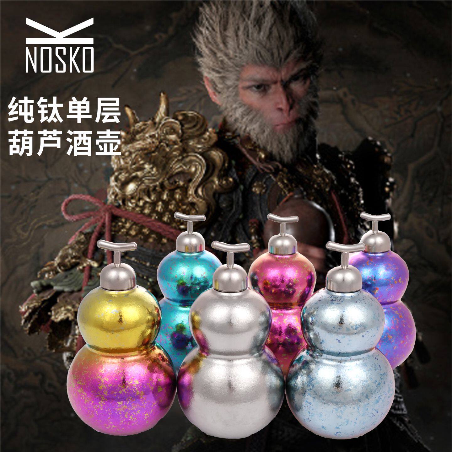 纯钛酒壶葫芦酒壶高颜值钛杯大容量葫芦杯便携钛水杯古风单层旅行