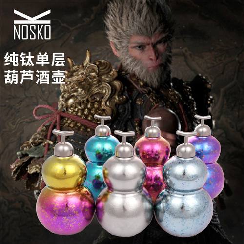 nosko纯钛酒壶葫芦大容量便携