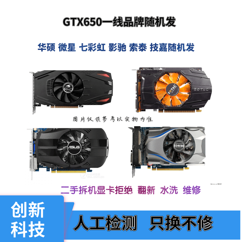 분해된 데스크탑 컴퓨터 게임 그래픽 카드 GTX650 660 750 750TI 950 960 1060 3G