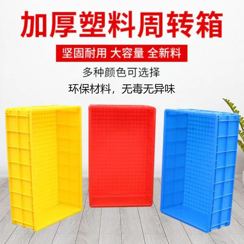 特大号养殖箱巨龙塑料食品级超厚