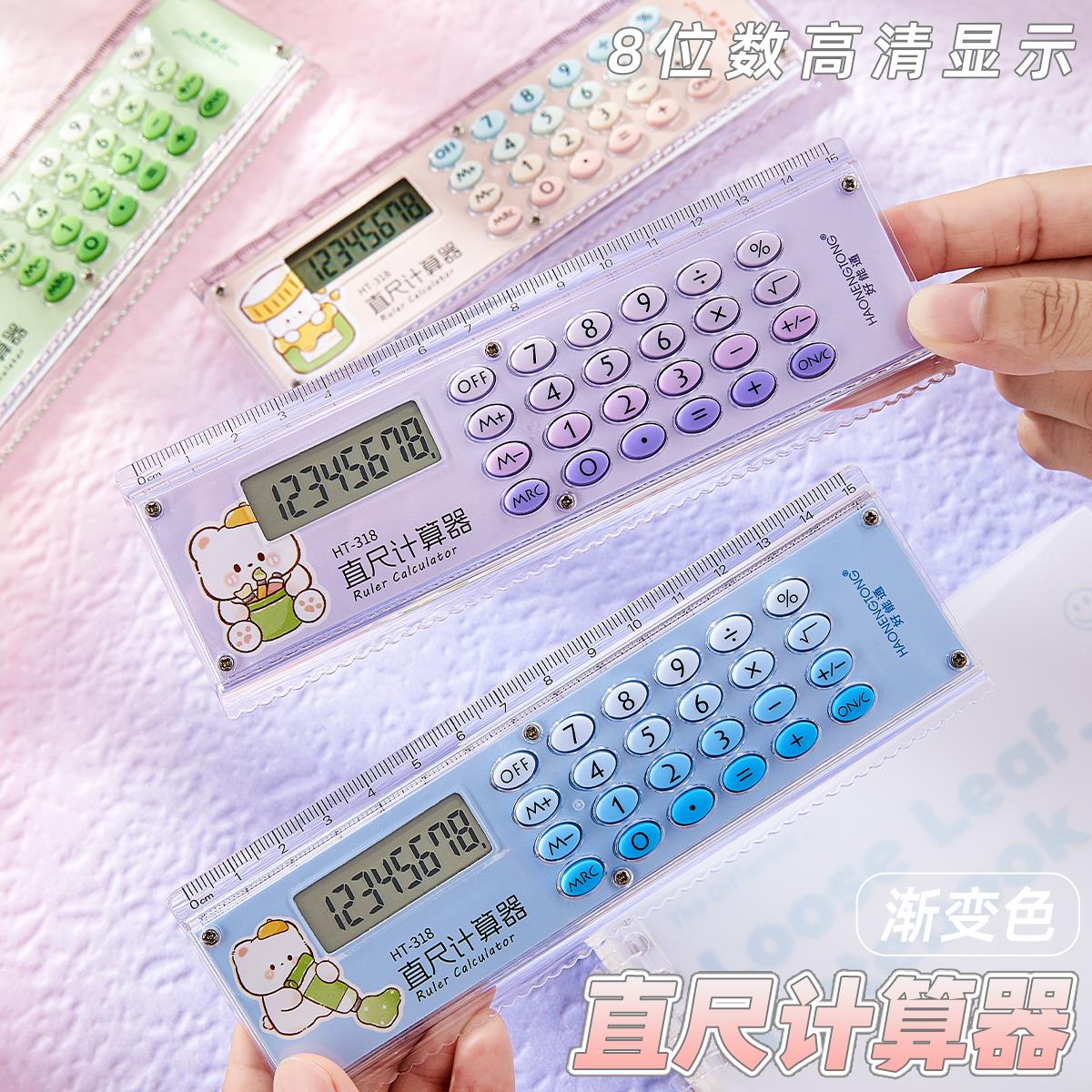 迷你便携小学生静音直尺计算器计算机可爱两用多功能带计算机尺子