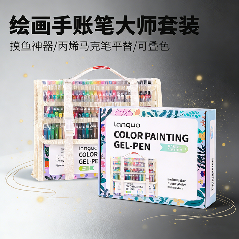 蓝果手账笔全套162色联名中性笔礼盒莫兰迪美颜肤色彩色手帐套装,文具电教/文化用品/商务用品,中性笔,淘宝优惠券,粉丝福利购,淘宝优惠卷