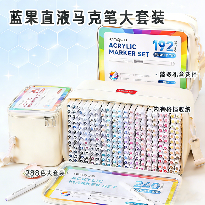 蓝果新款全套色直液式丙烯马克笔礼盒套装48色软头小学生美术,文具电教/文化用品/商务用品,秀丽笔/软笔/书法笔,淘宝优惠券,粉丝福利购,淘宝优惠卷