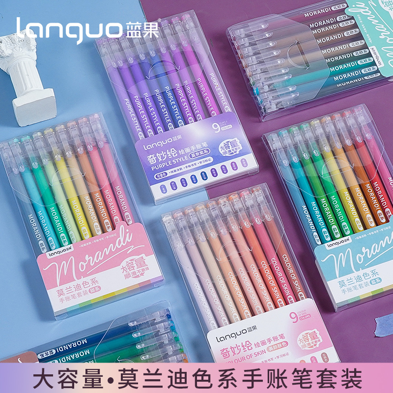 蓝果手帐笔全套207色闪光彩色中性笔绘画专用做笔记大容量手账笔
